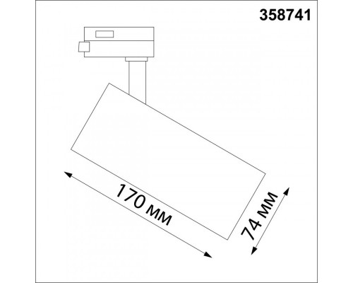 Оформить заказ Светильник на шине Novotech 358741| VIVID-LIGHT.RU