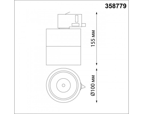 Оформить заказ Светильник на шине Novotech 358779| VIVID-LIGHT.RU