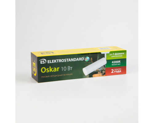 Заказать Светильник на шине Elektrostandard Oskar Белый 10W 4200K (LTB28)| VIVID-LIGHT.RU