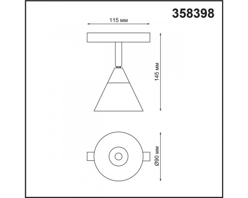 Купить Светильник на шине Novotech 358398| VIVID-LIGHT.RU
