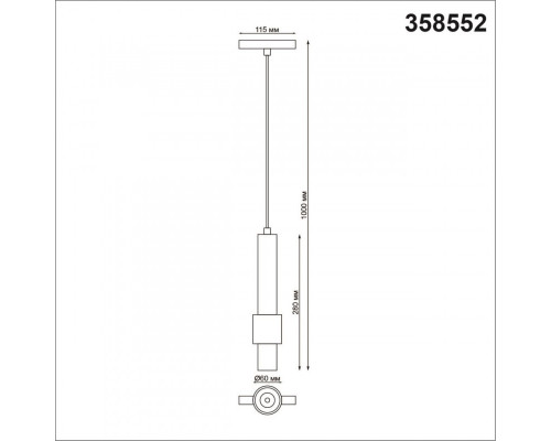 Сделать заказ Светильник на шине Novotech 358552| VIVID-LIGHT.RU