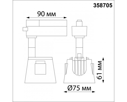 Купить Светильник на шине Novotech 358705| VIVID-LIGHT.RU