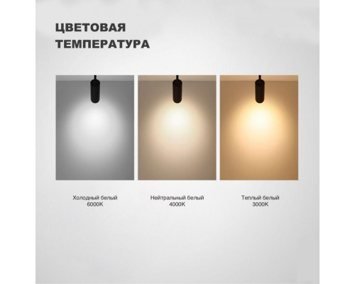 Сделать заказ Светильник на шине Novotech 358737| VIVID-LIGHT.RU