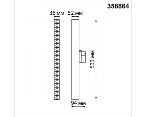 Оформить заказ Светильник на шине Novotech 358864| VIVID-LIGHT.RU