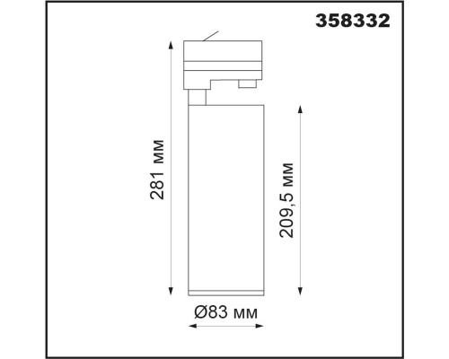 Заказать Светильник на шине Novotech 358332| VIVID-LIGHT.RU