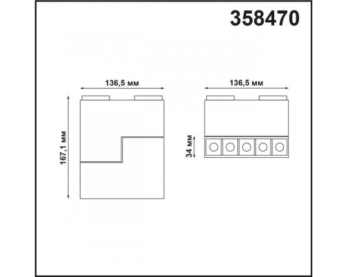 Купить Светильник на шине Novotech 358470| VIVID-LIGHT.RU