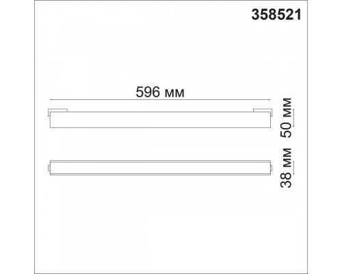 Сделать заказ Светильник на шине Novotech 358521| VIVID-LIGHT.RU