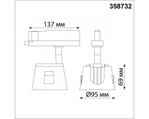Купить Светильник на шине Novotech 358732| VIVID-LIGHT.RU