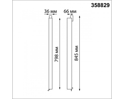 Купить Светильник на шине Novotech 358829| VIVID-LIGHT.RU