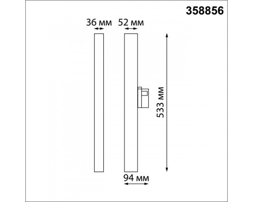 Заказать Светильник на шине Novotech 358856| VIVID-LIGHT.RU