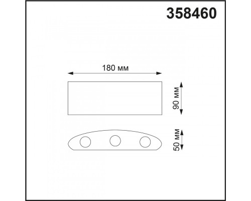 Оформить заказ Светильник настенный Novotech 358460| VIVID-LIGHT.RU