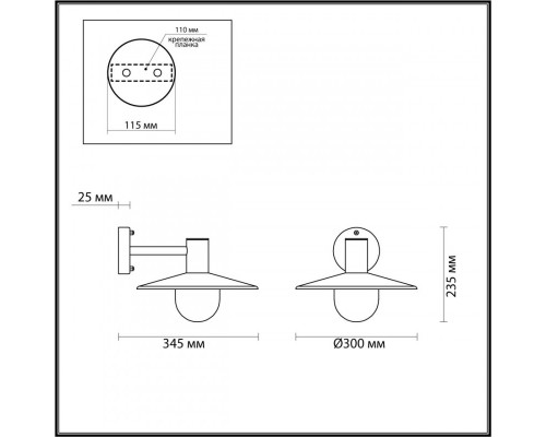 Оформить заказ Светильник настенный Odeon Light 4833/1W| VIVID-LIGHT.RU