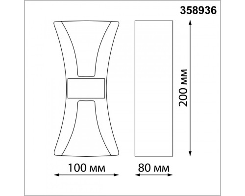 Заказать Светильник настенный Novotech 358936| VIVID-LIGHT.RU