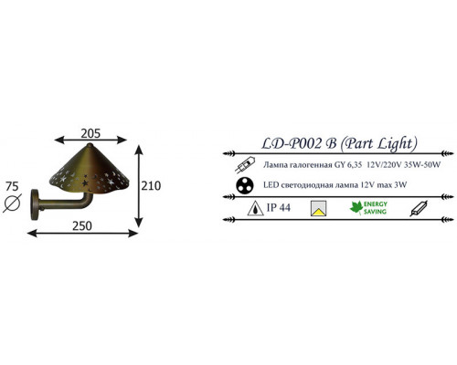 Сделать заказ Светильник настенный LD-Lighting LD-P002 В PART-LIGHT| VIVID-LIGHT.RU
