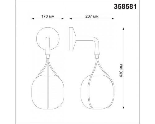 Заказать Светильник настенный Novotech 358581| VIVID-LIGHT.RU