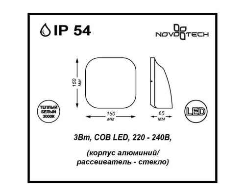 Заказать Светильник настенный Novotech 357414| VIVID-LIGHT.RU