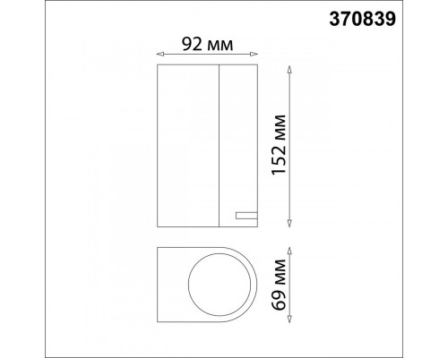 Сделать заказ Светильник настенный Novotech 370839| VIVID-LIGHT.RU