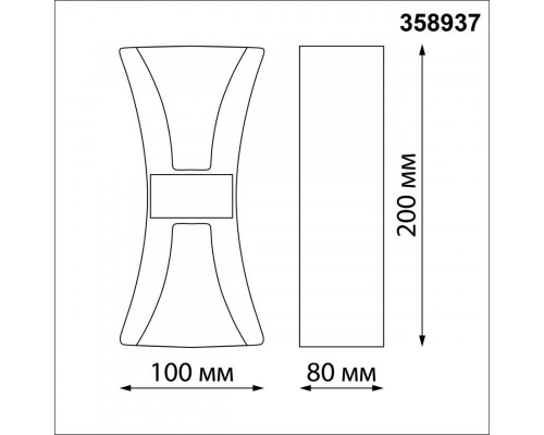 Заказать Светильник настенный Novotech 358937| VIVID-LIGHT.RU