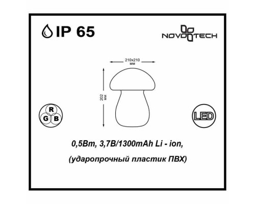 Сделать заказ Уличный светильник Novotech 357340| VIVID-LIGHT.RU