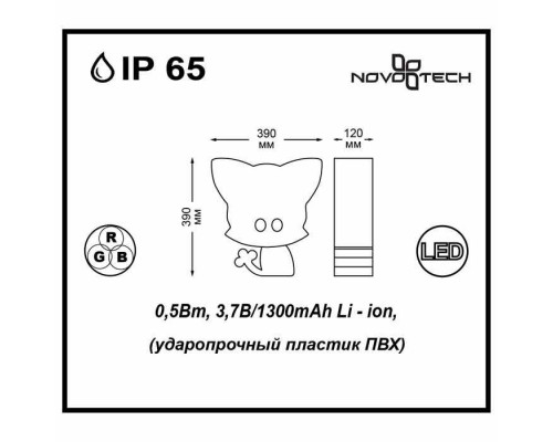 Сделать заказ Уличный светильник Novotech 357341| VIVID-LIGHT.RU