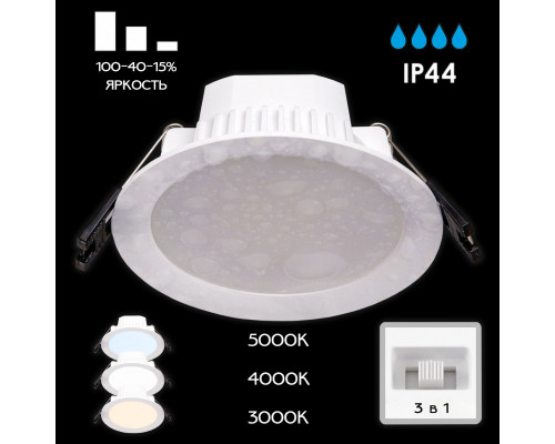 Купить Влагозащищенный светильник Citilux CLD008110V| VIVID-LIGHT.RU