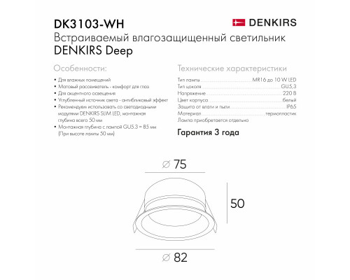 Купить Влагозащищенный светильник Denkirs DK3103-WH| VIVID-LIGHT.RU