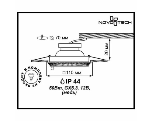 Сделать заказ Влагозащищенный светильник Novotech 370046| VIVID-LIGHT.RU