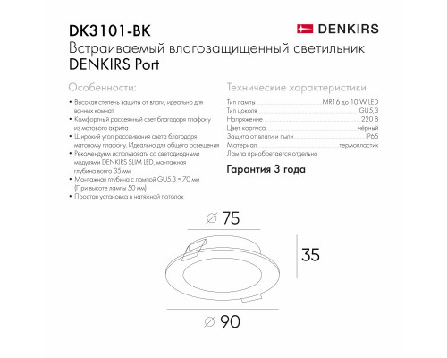 Заказать Влагозащищенный светильник Denkirs DK3101-BK| VIVID-LIGHT.RU