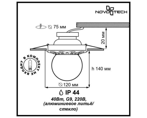 Оформить заказ Влагозащищенный светильник Novotech 369976| VIVID-LIGHT.RU