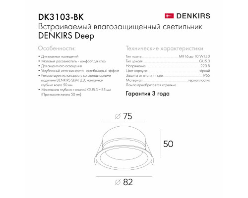 Заказать Влагозащищенный светильник Denkirs DK3103-BK| VIVID-LIGHT.RU