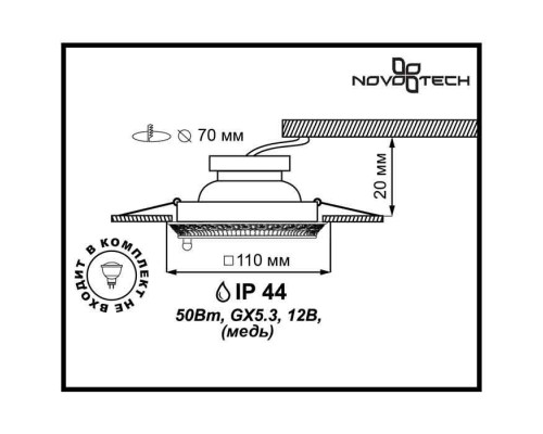Сделать заказ Влагозащищенный светильник Novotech 370049| VIVID-LIGHT.RU