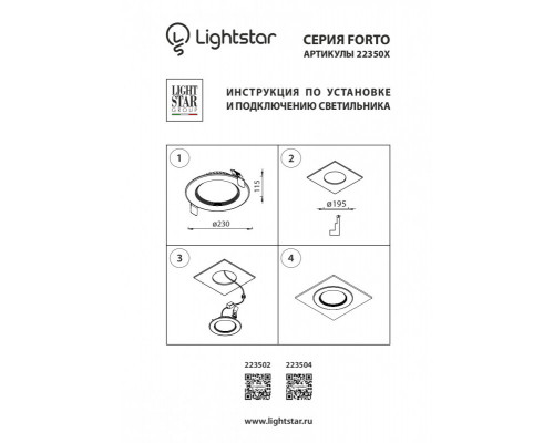 Заказать Влагозащищенный светильник Lightstar 223502| VIVID-LIGHT.RU