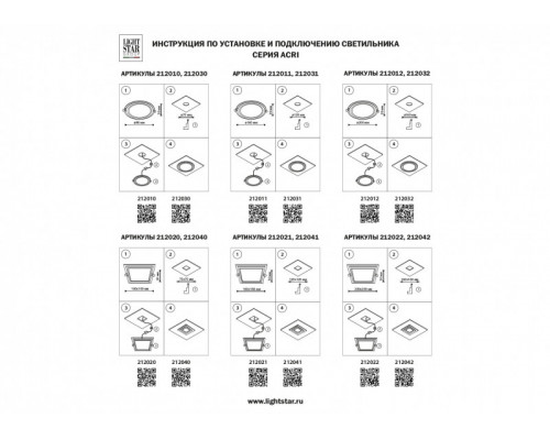 Купить Влагозащищенный светильник Lightstar 212022| VIVID-LIGHT.RU