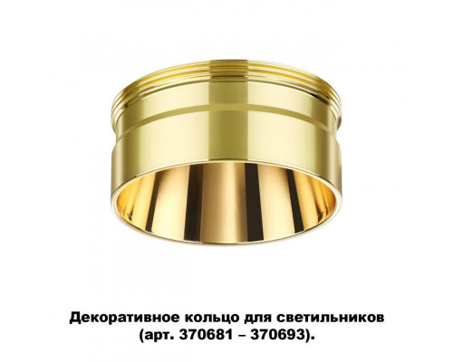 Купить Вставка Novotech 370711| VIVID-LIGHT.RU