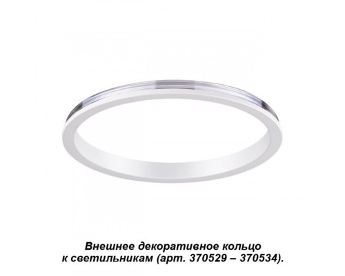 Сделать заказ Вставка Novotech 370540| VIVID-LIGHT.RU