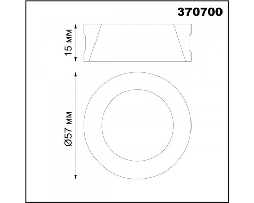 Сделать заказ Вставка Novotech 370700| VIVID-LIGHT.RU