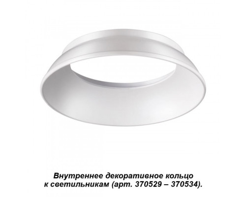 Сделать заказ Вставка Novotech 370535| VIVID-LIGHT.RU