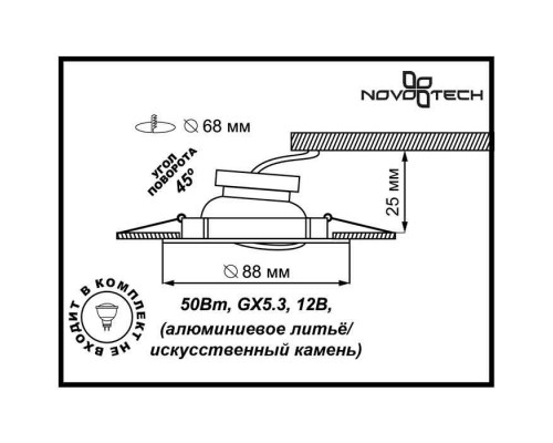 Сделать заказ Встраиваемый светильник Novotech 369282| VIVID-LIGHT.RU