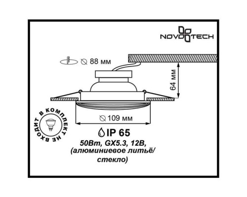 Оформить заказ Встраиваемый светильник Novotech 369813| VIVID-LIGHT.RU