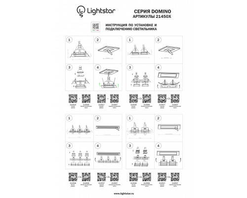 Заказать Встраиваемый светильник Lightstar 214507| VIVID-LIGHT.RU