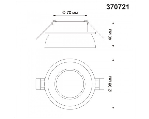 Заказать Встраиваемый светильник Novotech 370721| VIVID-LIGHT.RU