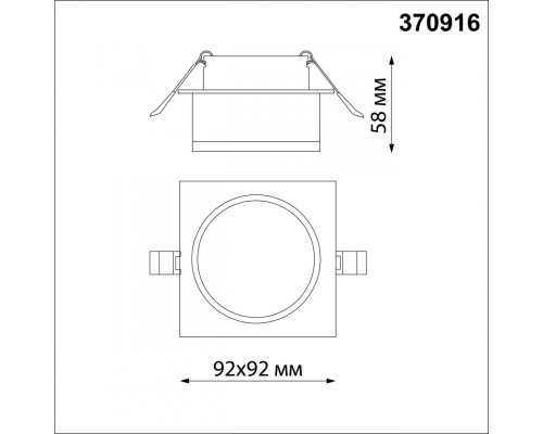 Сделать заказ Встраиваемый светильник Novotech 370916| VIVID-LIGHT.RU