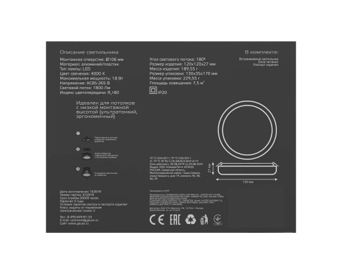Купить Встраиваемый светильник Gauss 967511218| VIVID-LIGHT.RU