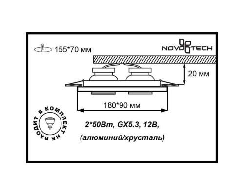 Сделать заказ Встраиваемый светильник Novotech 369765| VIVID-LIGHT.RU