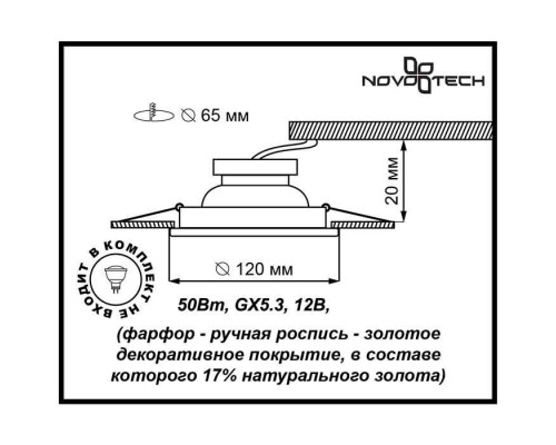 Оформить заказ Встраиваемый светильник Novotech 369869| VIVID-LIGHT.RU