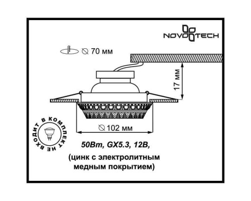Оформить заказ Встраиваемый светильник Novotech 370010| VIVID-LIGHT.RU