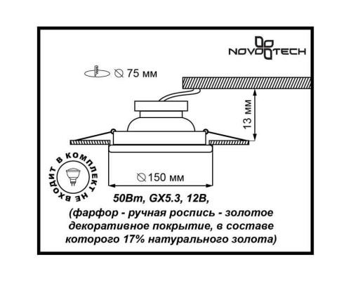 Заказать Встраиваемый светильник Novotech 370201| VIVID-LIGHT.RU