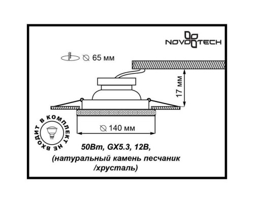 Сделать заказ Встраиваемый светильник Novotech 370213| VIVID-LIGHT.RU