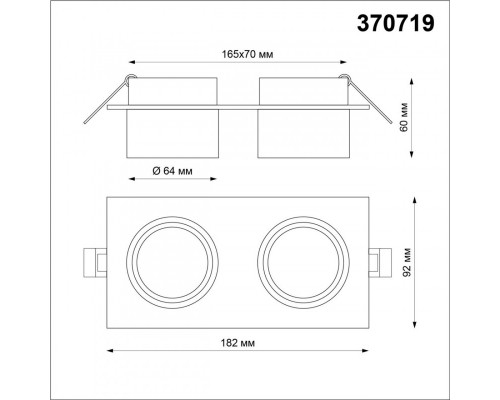 Заказать Встраиваемый светильник Novotech 370719| VIVID-LIGHT.RU