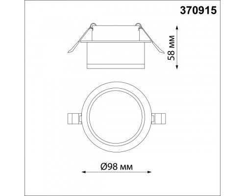 Оформить заказ Встраиваемый светильник Novotech 370915| VIVID-LIGHT.RU